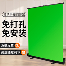 地拉幕布便携式可升降绿布背景布加厚绿幕抠像直间绿色伸缩背景墙
