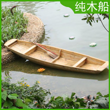 木船渔船实木塘可下水划船装饰仿古观光下网打鱼复古小木头船