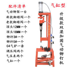 铆钉机 气动铆钉机刹车片铆钉机 C4C6气铲压铆刹车片铆刹车片工具