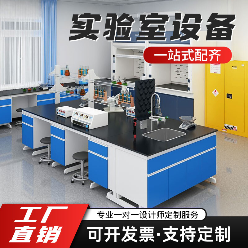 Steel and Wood Laboratory Workbench Laboratory Table Steel Center Table Chemical Experiment Table Chemical Panel Operating Table Test Bench