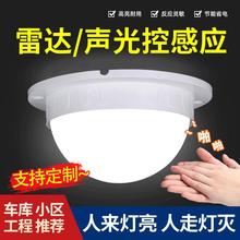 LED声控灯声光控雷达人体感应一体过道走廊楼道吸顶灯泡