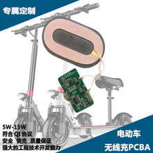 电动平衡车无线充模组无线快充接收端跑道线圈PCBA主板充电模块