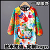 children draw waterproof Long sleeve Burqa kindergarten Fine Arts painting Dressing baby Having dinner Bibs Nubao apron children draw waterproof Long sleeve Burqa kindergarten Fine Arts painting Dressing baby Having dinner Bibs Nubao apron