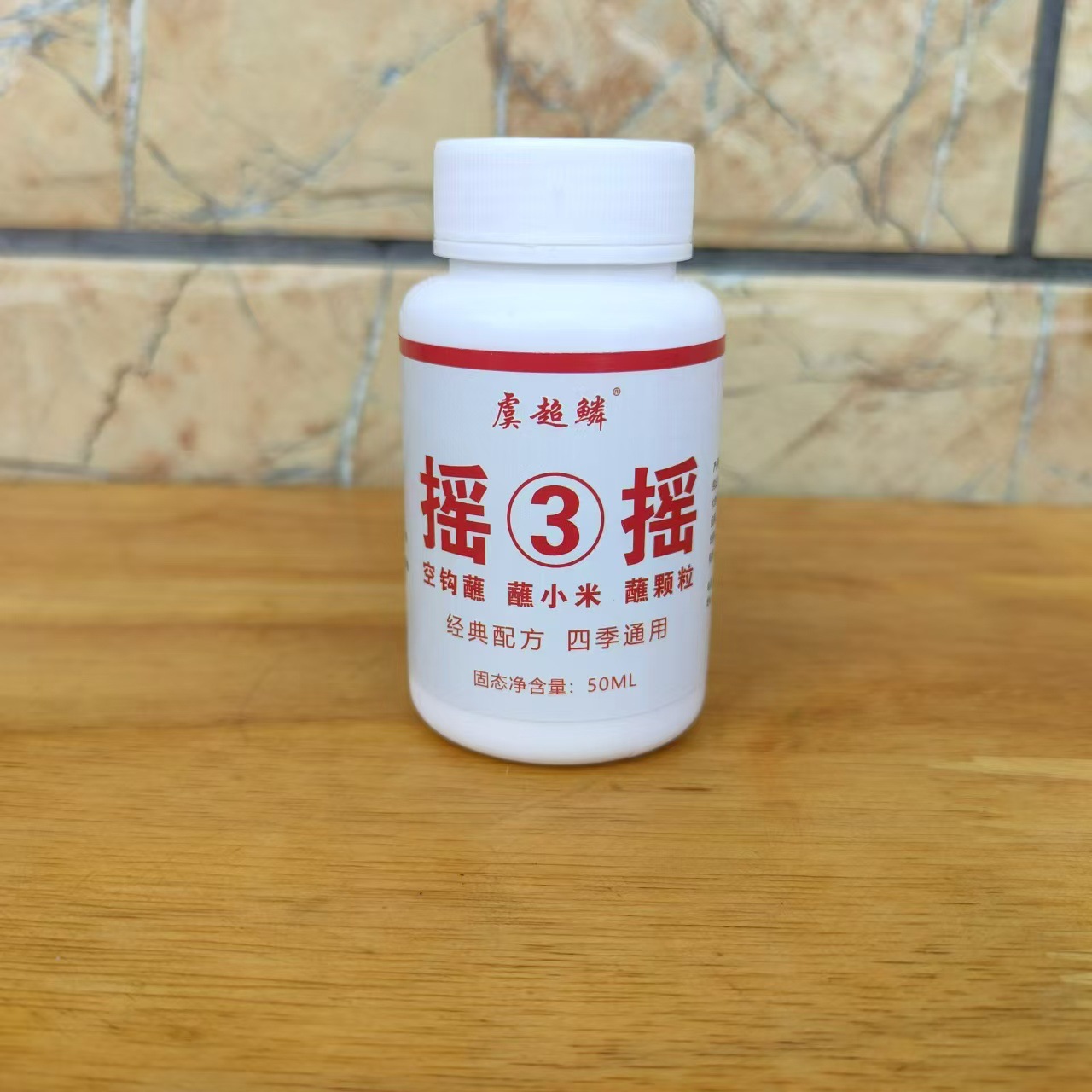 虞超鳞钓鱼小药浓缩千里香大麦红薯膏果酸诱开口诱鱼添加剂饵料