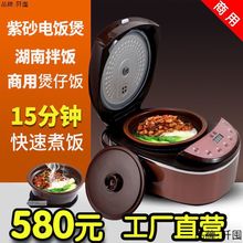 紫砂电饭煲商用湖南拌饭全自动煲仔饭机多功能煮饭煮粥1.5L升.