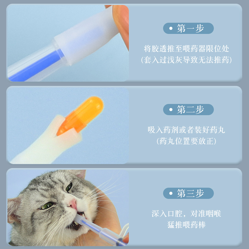 Comfortable Pet Feed Medication Utensil Medicine-Feeding Rod Universal Calcium Feeding Tablets for Dogs and Cats Vermifuge Pet Supplies 6