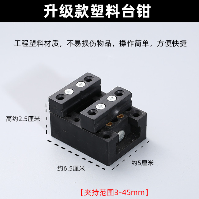 v6oq小台钳工作台夹持工具星月千眼菩提文玩珍珠钻孔核雕夹具 图片