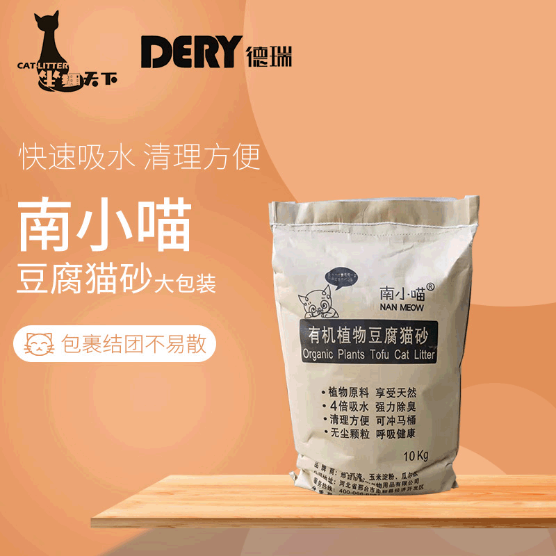 豆腐猫砂原味小颗粒豆腐砂可冲厕所包装大猫砂包邮