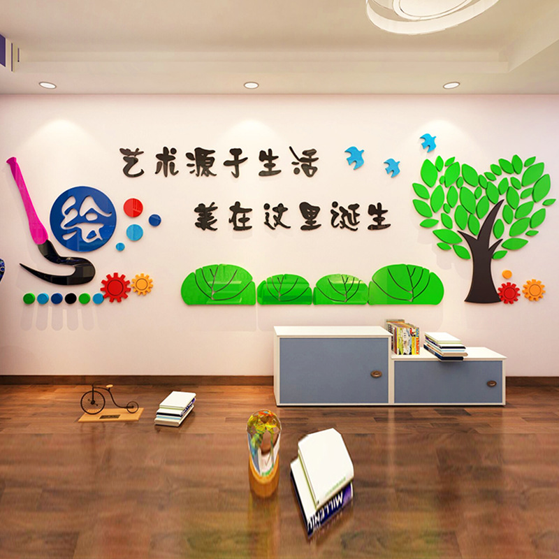 墙贴画美术教室绘画室装饰贴纸学校文化布置3d立体墙贴画幼儿园班级