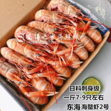 新西兰进口鳌虾刺身sanford小龙虾南极深海日料 1.2.