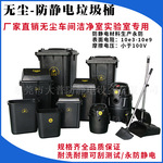 防静电垃圾桶30升20升40升60升ESD收纳桶无尘桶120升240升80批发