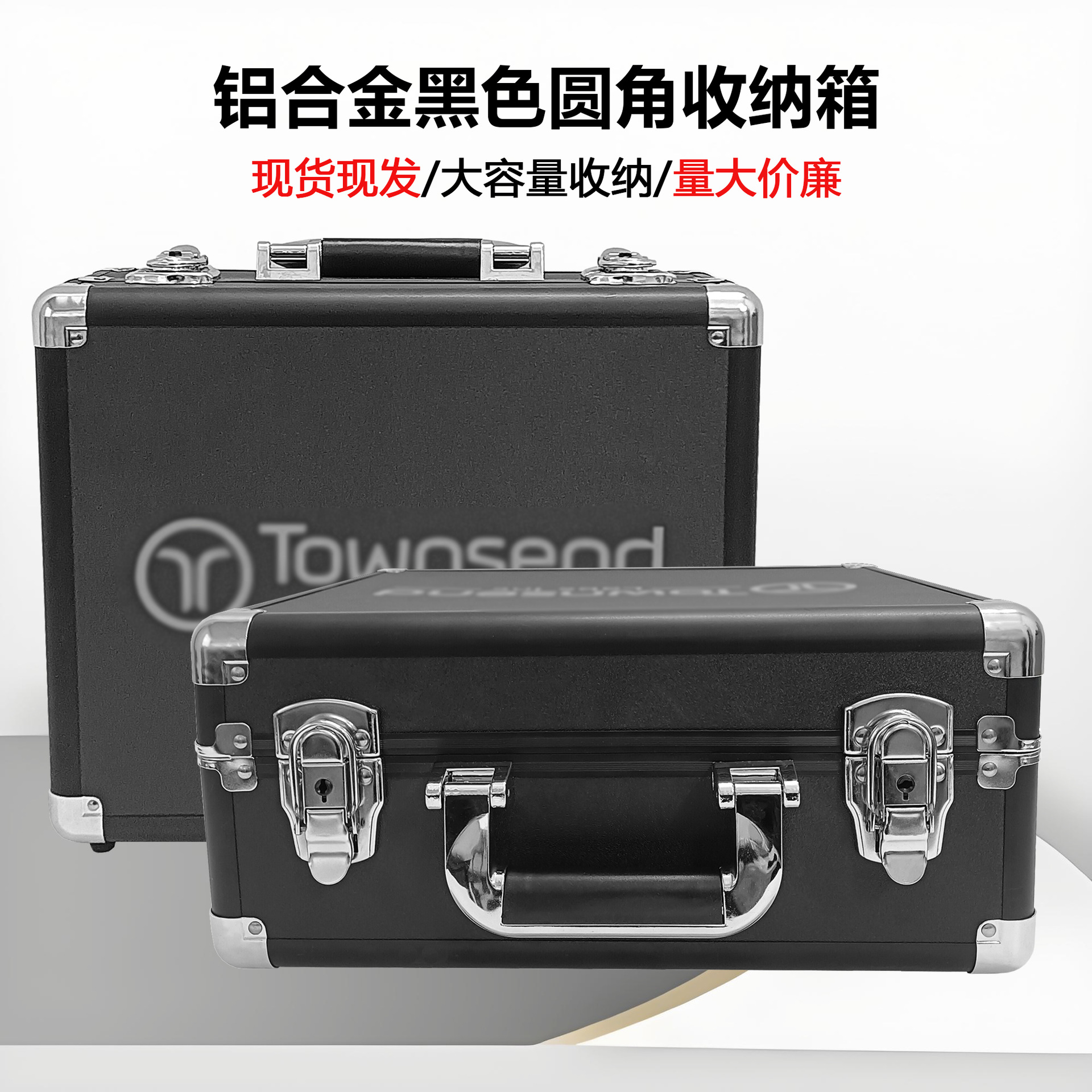 现货优惠清仓黑色手提工具箱收纳箱铝合金 大容量内贴绒布发货快