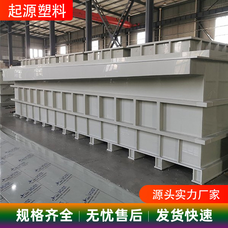 按需PP板酸洗槽养殖水箱 酸碱池焊接 白色灰色全新料聚丙烯板