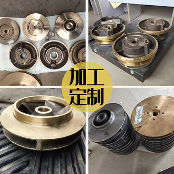 厂家批发双吸泵铜叶轮 叶轮水叶轮倒水轮离心泵铜叶轮 加工定做