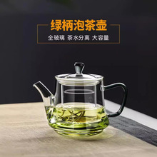 heisou耐高温玻璃茶壶煮茶器烧水壶家用过滤泡茶器花茶壶茶具绿茶