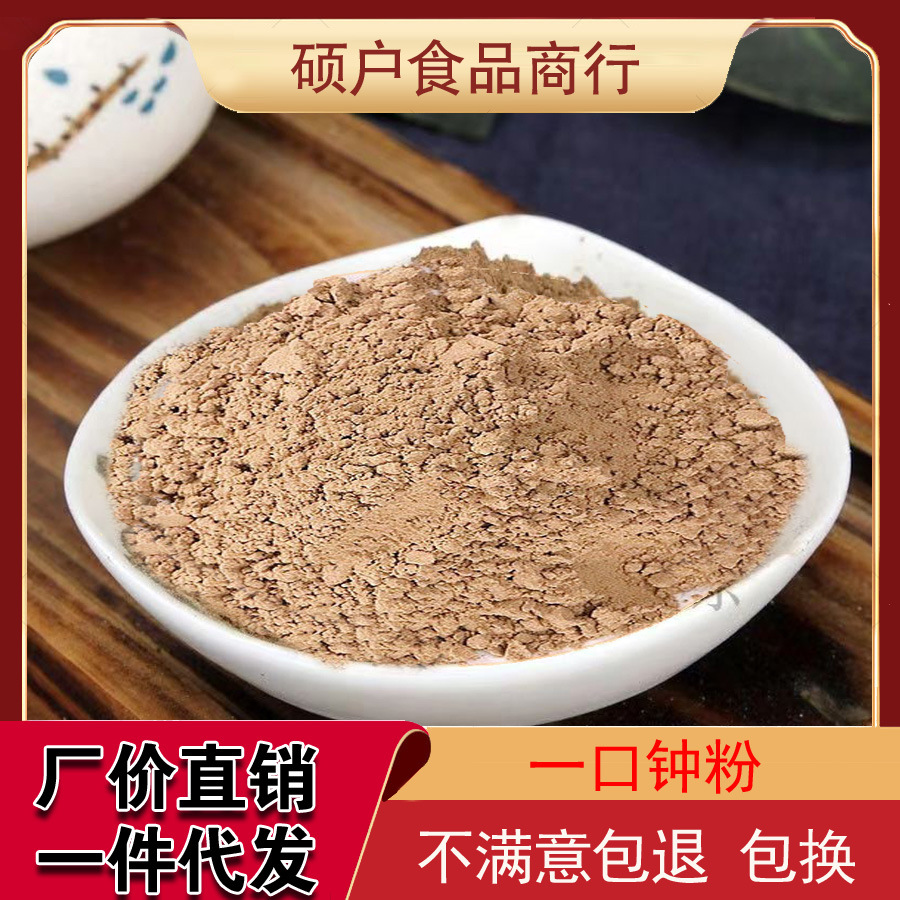 云南中药材一口钟粉 一口盅粉 桉树果粉500g批发-阿里巴巴