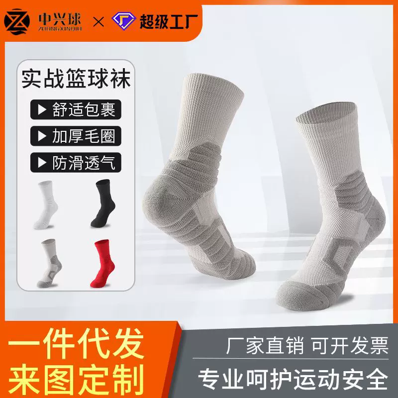 实战精英篮球袜子女男毛巾底袜专业跑步中筒袜成人耐磨专业运动袜