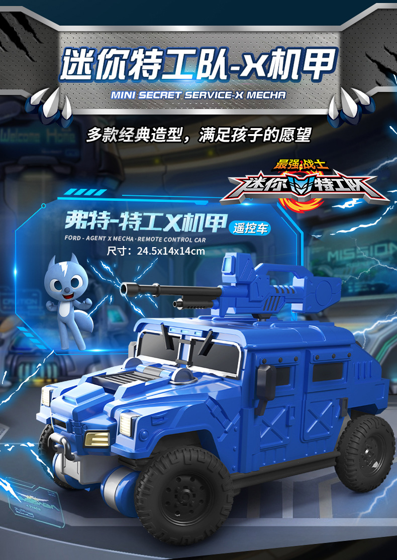 正版迷你特工队恐龙力量遥控车电动可变形机甲玩具车男孩新年礼物