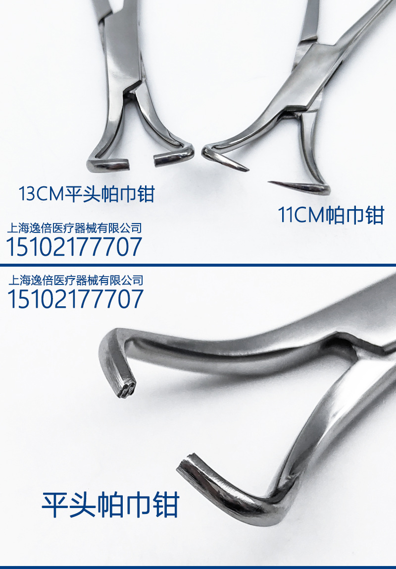 不锈钢毛巾钳子创巾钳 布巾钳 抓布钳子 帕巾钳 9cm14cm16cm18cm