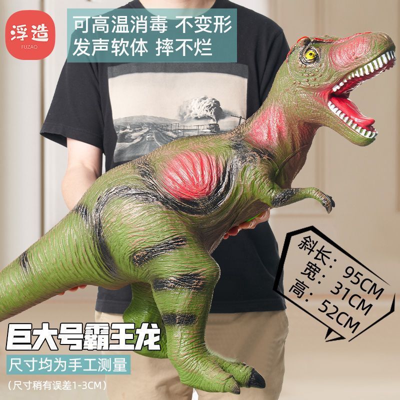 儿童仿真玩具霸王龙超大号恐龙玩具大全3到6岁模型电动发声可骑人