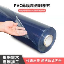 透明PVC膜 软胶电压彩色箱包挡风软玻璃 雨伞雨衣桌垫透明PVC薄膜