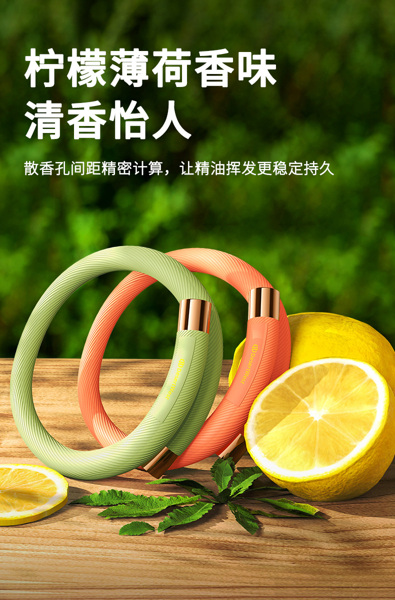 漠西 元气驱蚊手环防蚊虫儿童叮咬手链扣贴圈随身脚环双头驱蚊