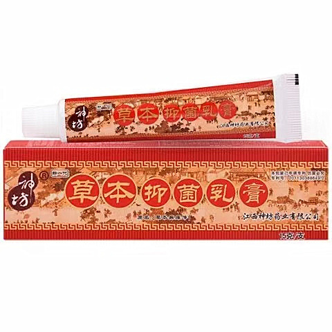 神坊草本抑菌乳膏15g成人儿童外用软膏支持一件代发保质期到2501