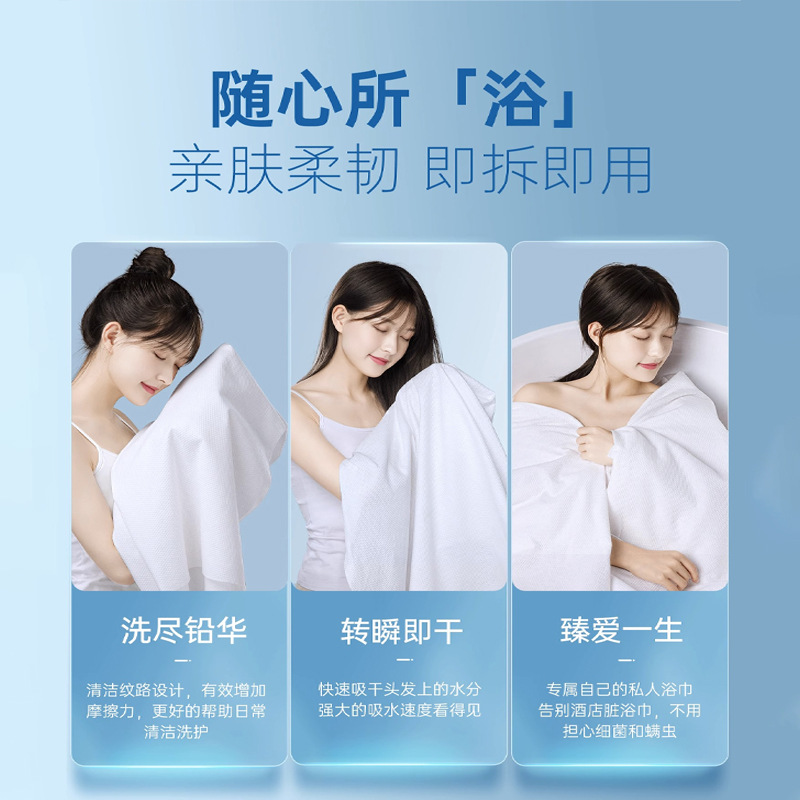 Buddy Gao Disposable Soft Skin-Friendly Material Bath Towel Thickened Version Individually Packaged for Travel and Business Trip Hotel