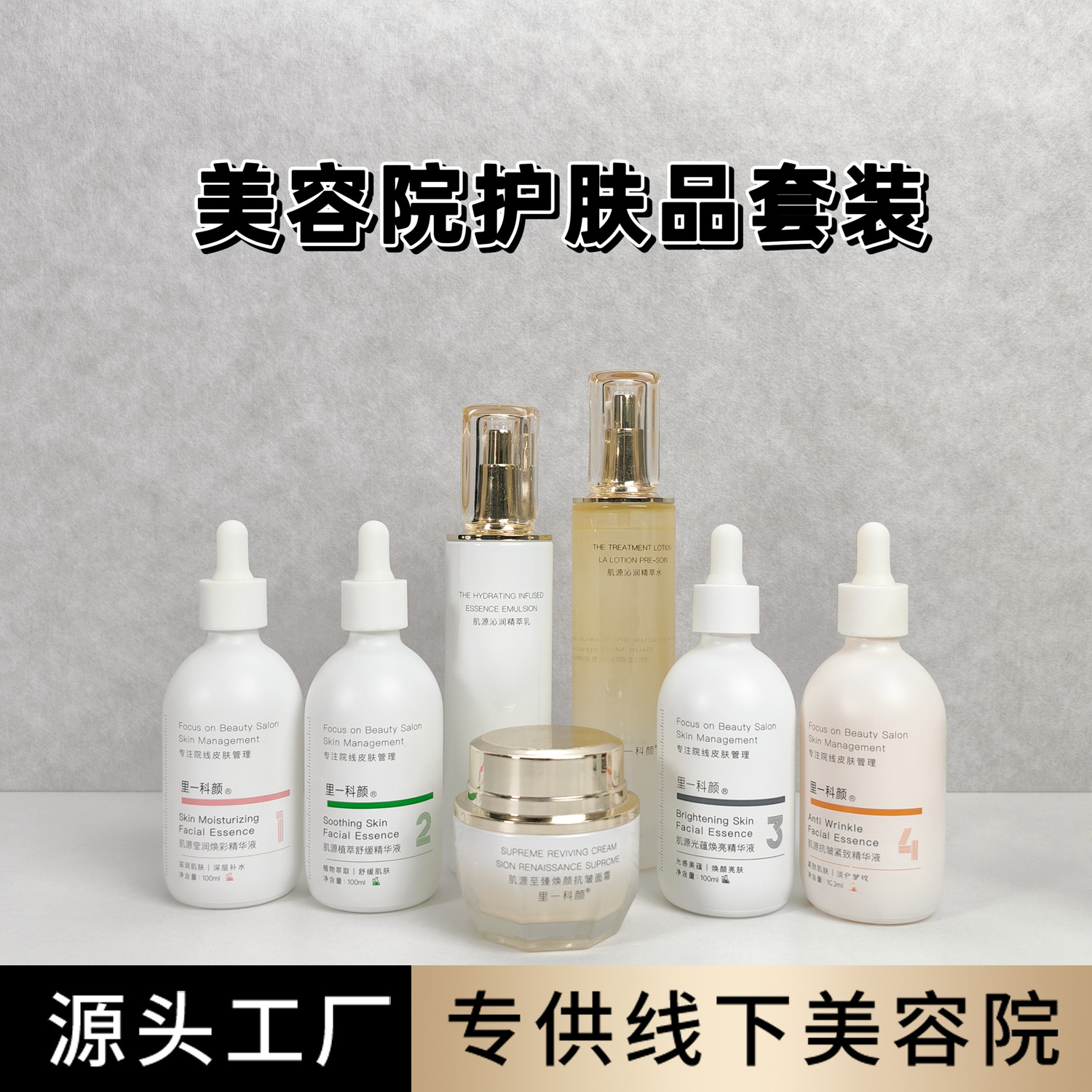 不挂网美容院面部护理套装水乳面霜精华液家居护肤客装居家美容院