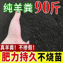 80斤纯羊粪有机肥料种菜养花5斤通用发酵鸡粪有机肥果园营养土