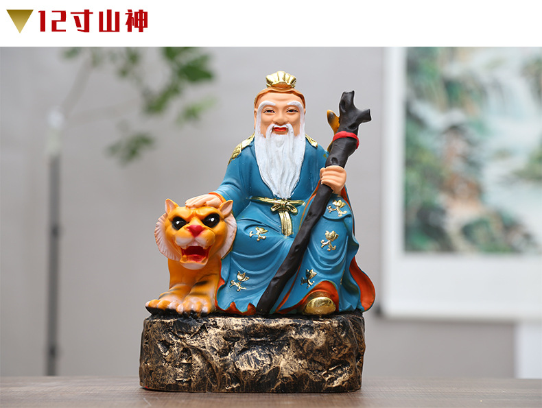 山神神像居家保平安摆件寺庙佛堂家用树脂佛像土地山神爷山神奶