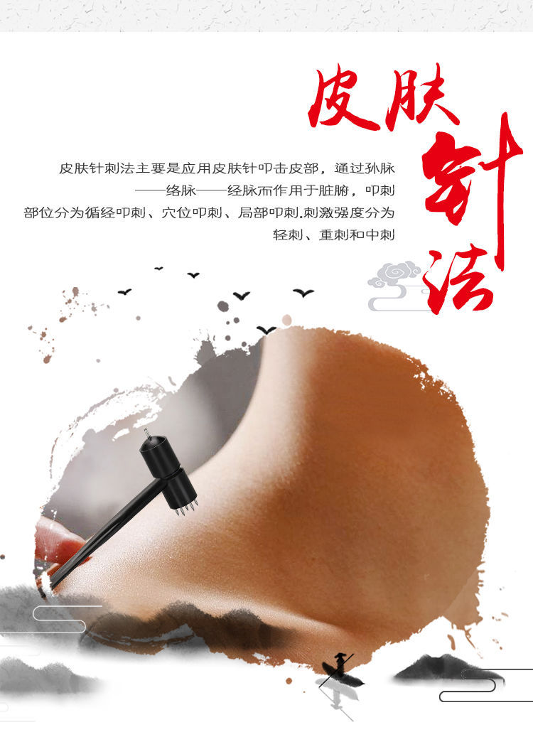 云龙牌皮肤针 七星梅花针 一次性放血针拔罐医用家用梅花针锤点刺