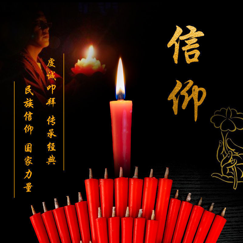 香烛100支蜡烛拜神祭祖红烛供奉烧香拜佛礼佛寺庙家用供佛红