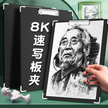8K画板美术生专用素描工具套装全套速写板画袋写生初学者画板儿童