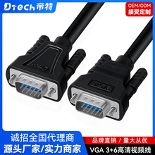 厂家批发VGA线 VGA3+6电脑电视投影仪连接线VGA显示器连接线1.5米