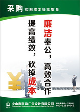 办公室采购部宣传挂画挂图海报采购标语口号企业文化标语墙面画