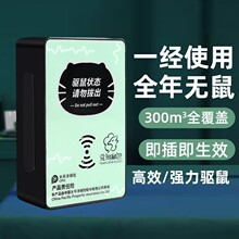 2023新款超声波大功率驱鼠器灭鼠神器工厂家用插电式工厂直销现货