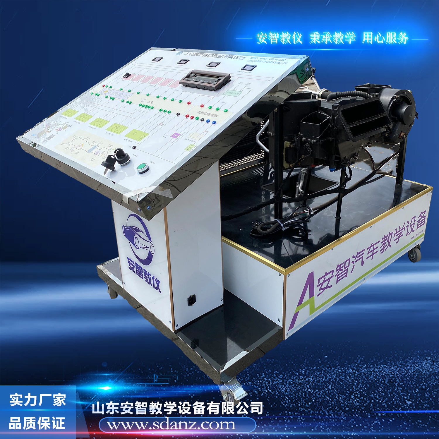 大众汽车自动空调系统实训台 汽车空调实训台架 汽车教学设备模型