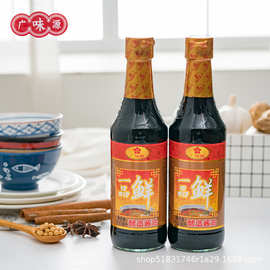 广味源一品鲜酱油500ml瓶装酿造炒菜火锅蘸料生抽厨房调味料家用