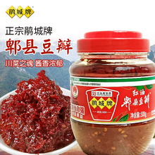 红油郫县豆瓣酱500g/1.2kg老牌子批发家用炒菜调味酱