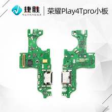 适用于华为荣耀play4Tpro尾插小板 USB充电送话耳机排线小板