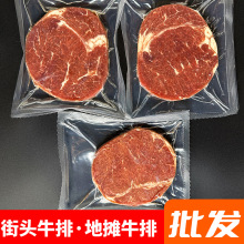 西冷牛排黑椒牛排 眼肉菲力自助牛排 T骨街头牛排 摆摊牛排批发