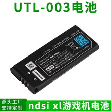 适用于任天堂ndsi xl游戏机1050mah大容量UTL-003内置ndsi xl电池