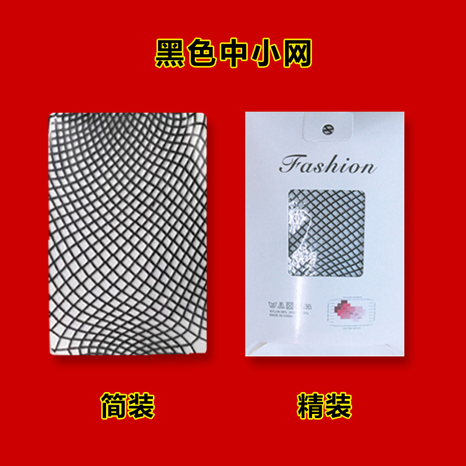 Fishnet Stockings Black Silk Hollow Sexy Ins Trendy European and American Mesh Black Silk Stockings Spring and Summer Internet Celebrity Pantyhose