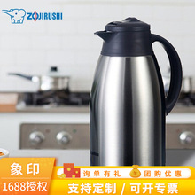 日本象印SH-FE19C/15C日式不锈钢双层真空保温壶咖啡热水壶保温瓶