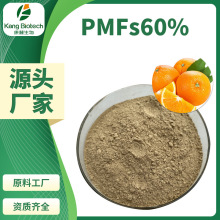 枳实多甲氧基黄酮60% 枳实提取物（PMFs）60% 其他规格可询