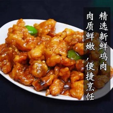 熘肉段3g00g东北锅包肉速食冷冻油炸鸡肉块家常菜休闲食品批发厂