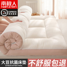 大豆纤维床垫软垫家用褥子垫被床褥学生宿舍单人租房专用地铺睡垫