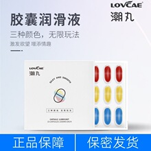 爱威康胶囊润滑剂男女性同志gay用增加快感液冰热肛门阴道润滑油