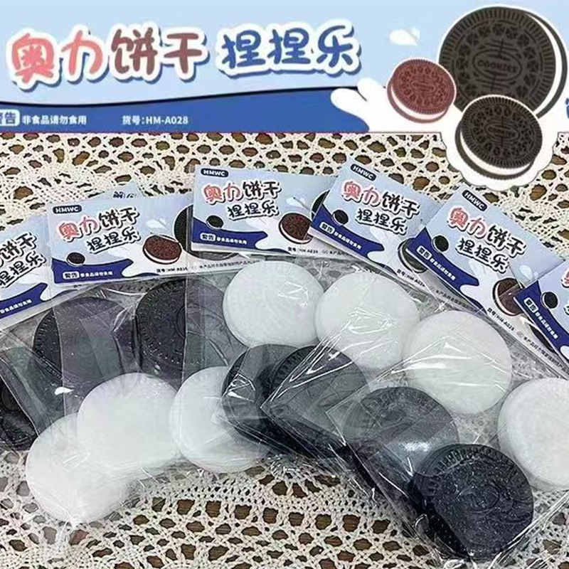 奥利奥饼干捏捏乐仿真食玩解压玩具慢回弹儿童节礼物礼品批发地摊